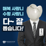 연세온탑치과의원