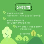 신나는아이숲