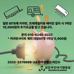 괴강국민여가캠핑장