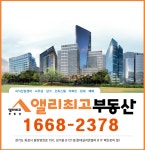 앨리최고부동산공인중개사사무소