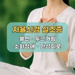 서울경희밸런스한의원