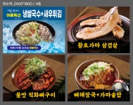 노걸대 감자탕&순대국밥&가마삼겹 직산마정공단점