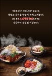 노걸대 감자탕&순대국밥&가마삼겹 직산마정공단점