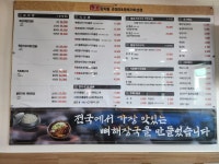 노걸대 감자탕&순대국밥&가마삼겹 직산마정공단점