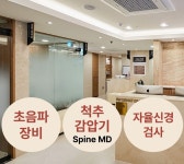 회기새봄한의원