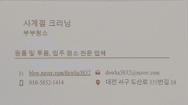사계절크리닝