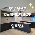 주식회사 클리너스트 | 클리너스