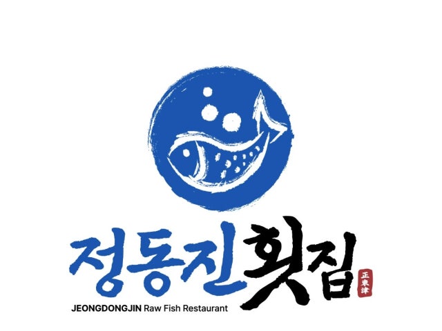 정동진횟집