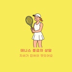 라온테니스 3호점
