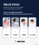 경희쥰한의원 사가정역