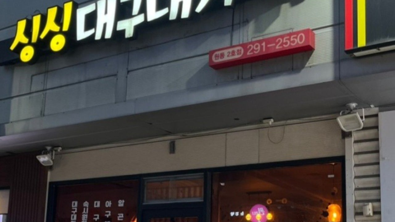 아구듬뿍&알곤마니 문덕점