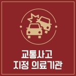 경희쥰한의원 사가정역