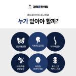 경희쥰한의원 사가정역