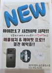 KT 에이티엔씨 송탄출장소점