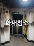 입주청소