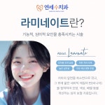 연세수치과의원