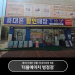 더블에이치통신