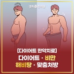 경희쥰한의원 사가정역