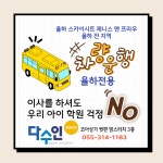 다수인수학영재전문학원