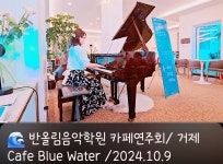 반올림음악학원