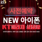 KT플라자 상봉역점