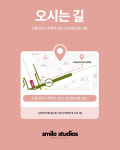 스마일스튜디오치과의원