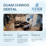치우치과의원 광주두암점
