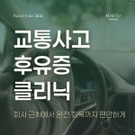 리셋유한의원 시청을지로