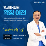 연세BH의원