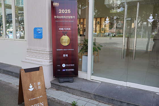 몽재 사진
