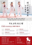 국기품성라이온태권도장 줄넘기