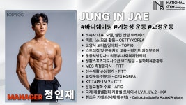 내셔널짐 PT 서초점