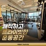아벨짐PT 하남미사점