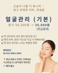 샤르미나 뷰티 부산반여점 | 샤르미나뷰티 진해자은점