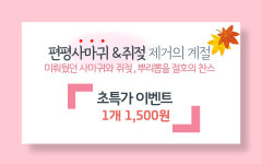 리샘한의원 천호점