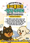 조이풀파크 애견카페
