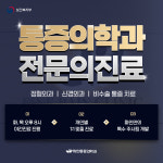 화인마취통증의학과의원 청량리역