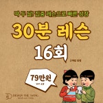 DTS골프스튜디오 마곡점
