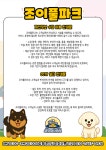 조이풀파크 애견카페