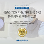 화인마취통증의학과의원 청량리역