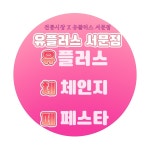 LG유플러스 오천읍 서문사거리점