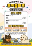 조이풀파크 애견카페