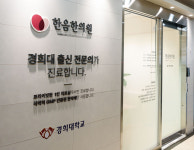 한음 한방신경정신과한의원 김포