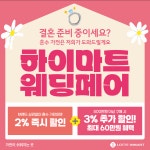 롯데하이마트 계산점