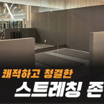 믹스짐 동탄점