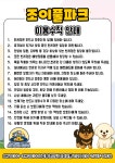 조이풀파크 애견카페