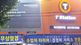 티스테이션 올마이티 유통단지점