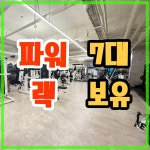 메타짐24 헬스PT 간석점