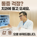 신성플란트치과의원