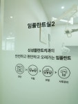 신성플란트치과의원